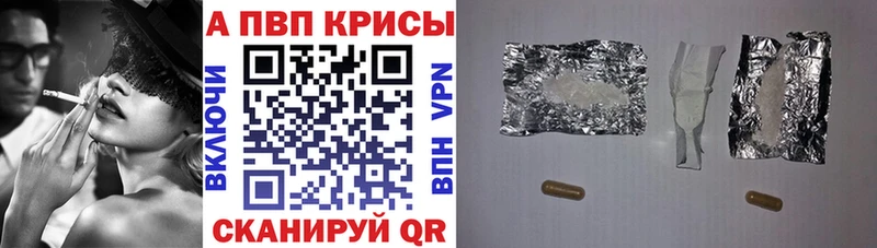 А ПВП крисы CK Мариинск