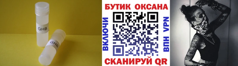 БУТИРАТ жидкий экстази  купить закладку  Мариинск 