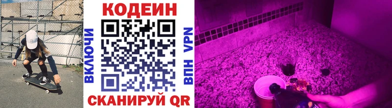Codein напиток Lean (лин)  где продают наркотики  Мариинск 