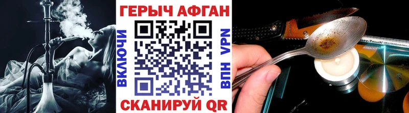 ГЕРОИН герыч  Мариинск 