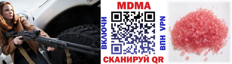 MDMA молли  как найти закладки  Мариинск 