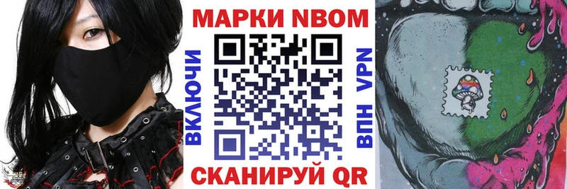 Марки 25I-NBOMe 1,5мг Мариинск